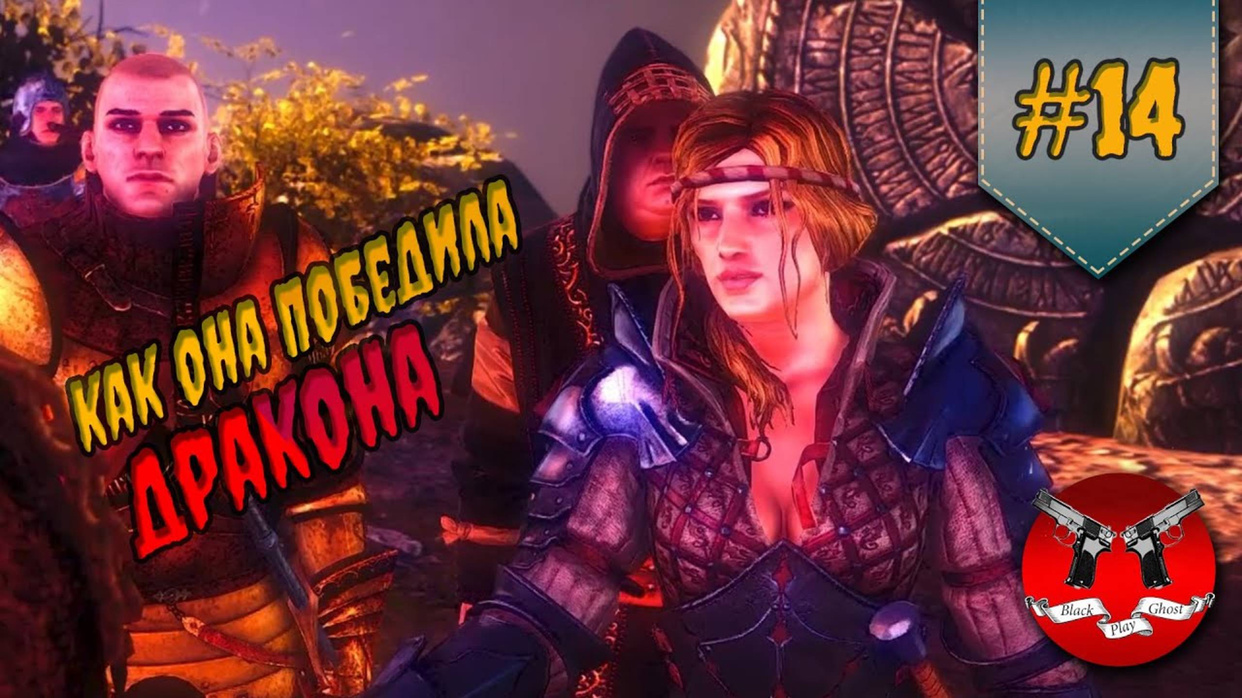 ЛАГЕРЬ КОРОЛЯ ✪ The Witcher 2 (Ведьмак 2) #14