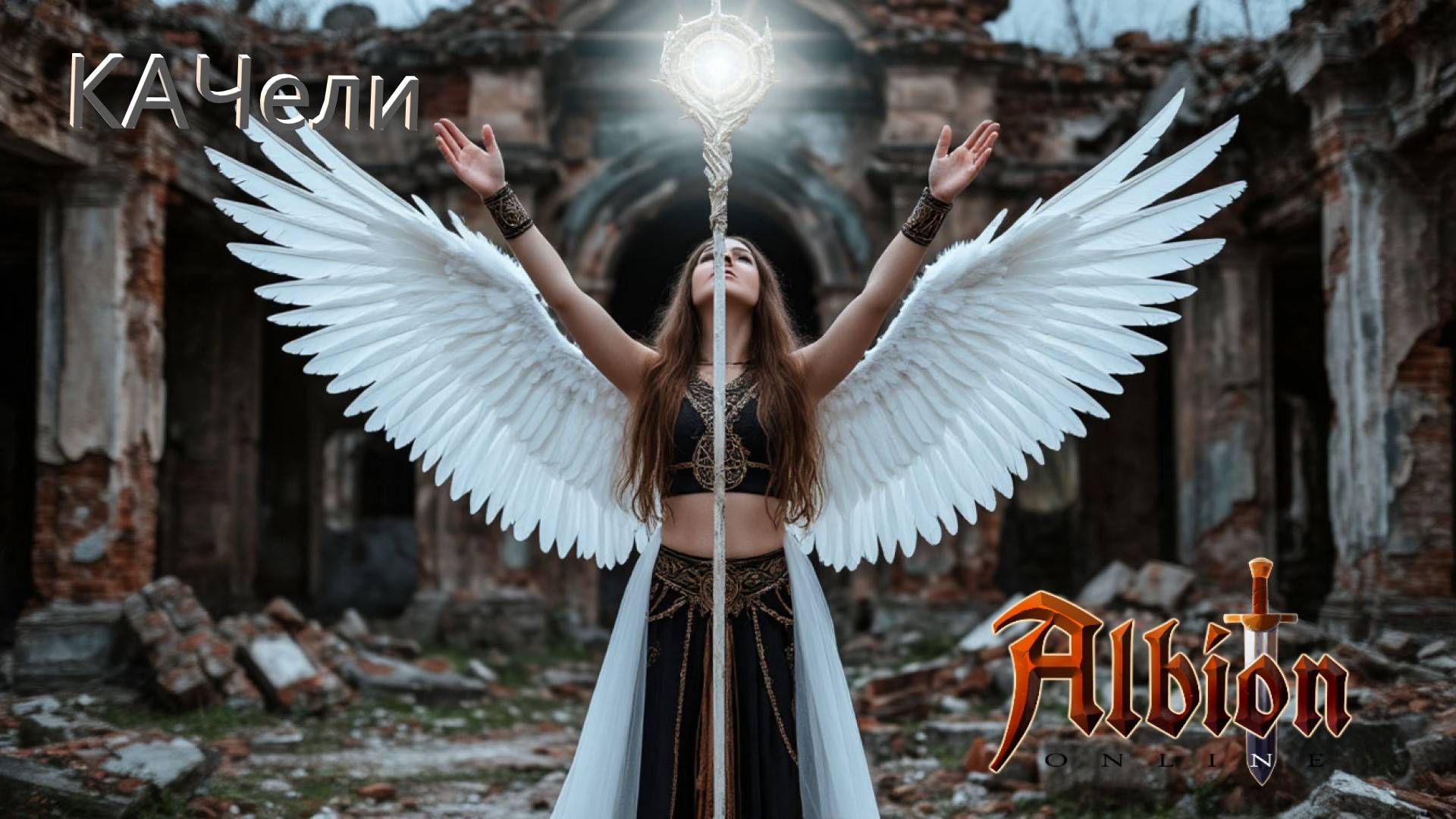 Больше завоевателя этому очку|AlbionOnline