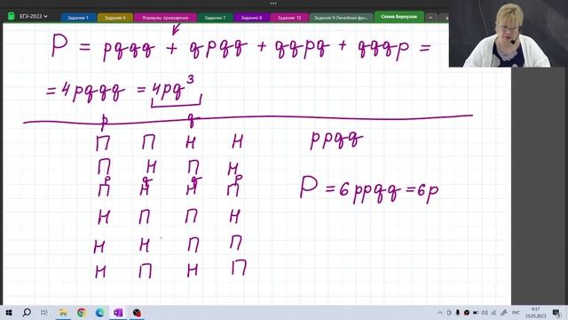 Формула Бернулли / Теория вероятности / Задание №5 / Подготовка к ЕГЭ смотреть онлайн