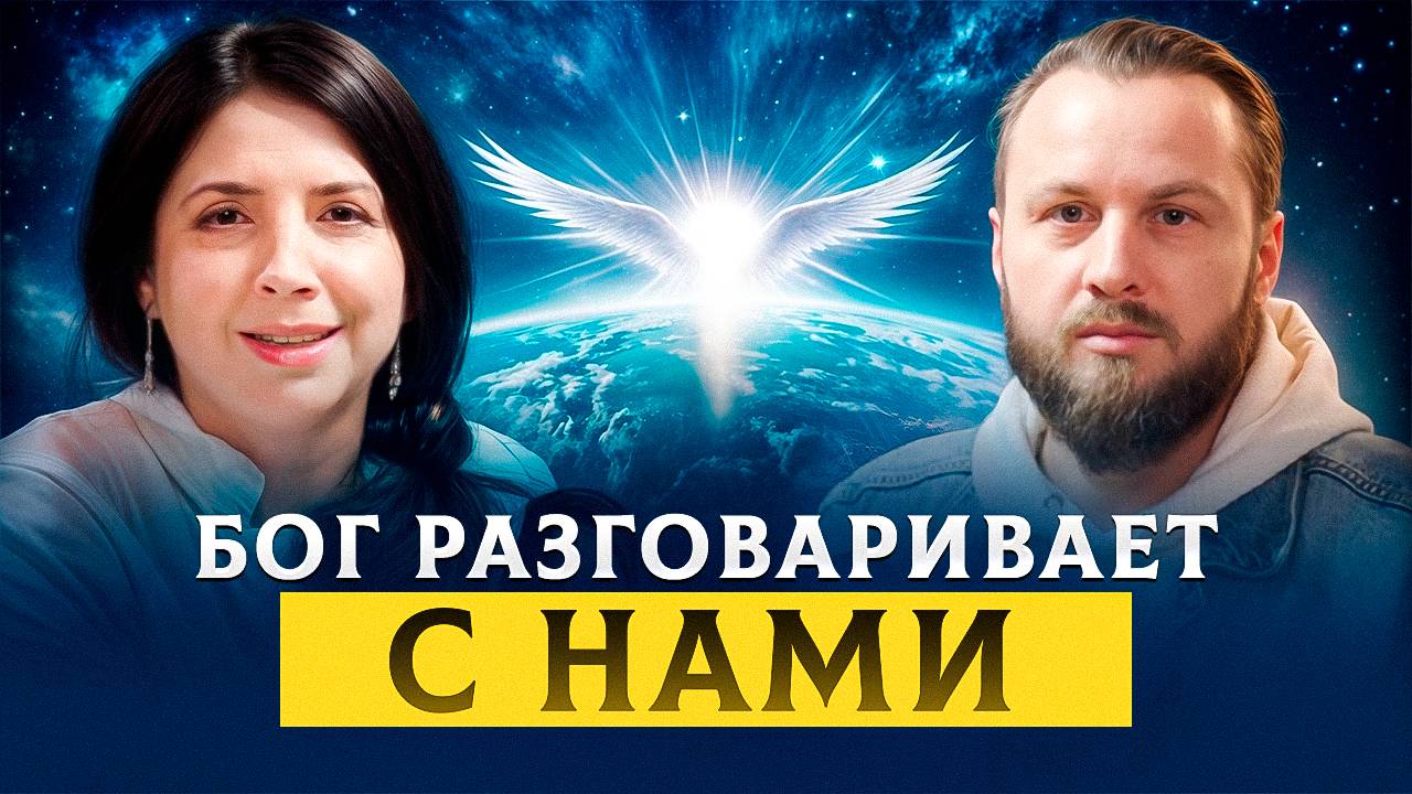 Как Высшие силы посылают нам ЗНАКИ! Какие чудеса происходят | Елена Миронова смотреть онлайн