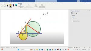Найти радиус (мое решение задачи Казакова)