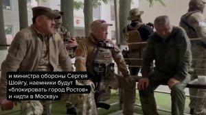 Пригожин встретился в Ростове-на-Дону с замминистра обороны и замглавы Генштаба