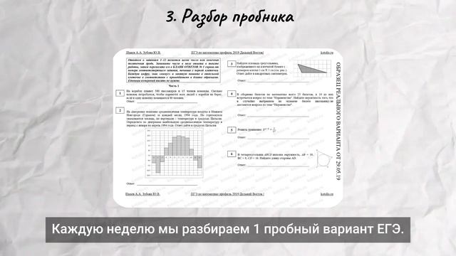 Сдай ЕГЭ на 80+ смотреть онлайн