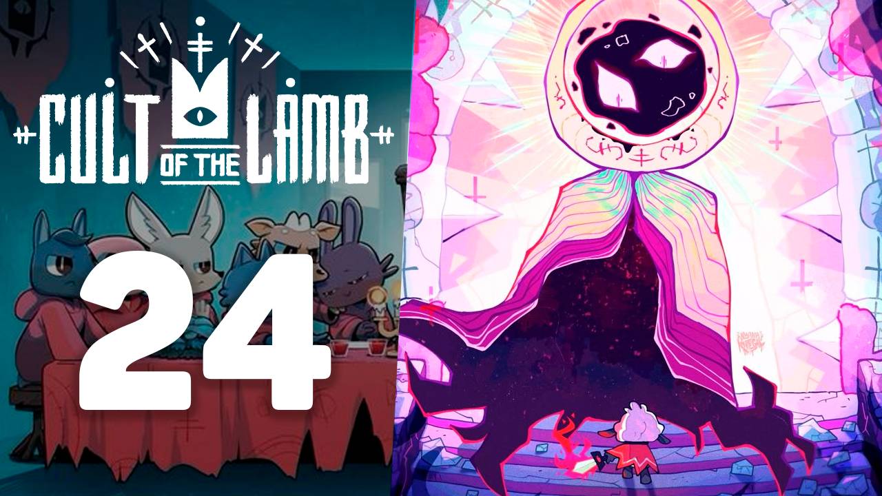Собираем по частям! | #24 | Cult of the Lamb | Играем в милый рогалик!