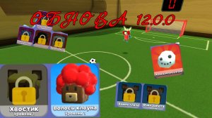 ОБНОВА 12.0.0 В Super bear adventure!!