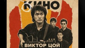 На остановке дождя — песня от нейросети в стиле Виктора Цоя