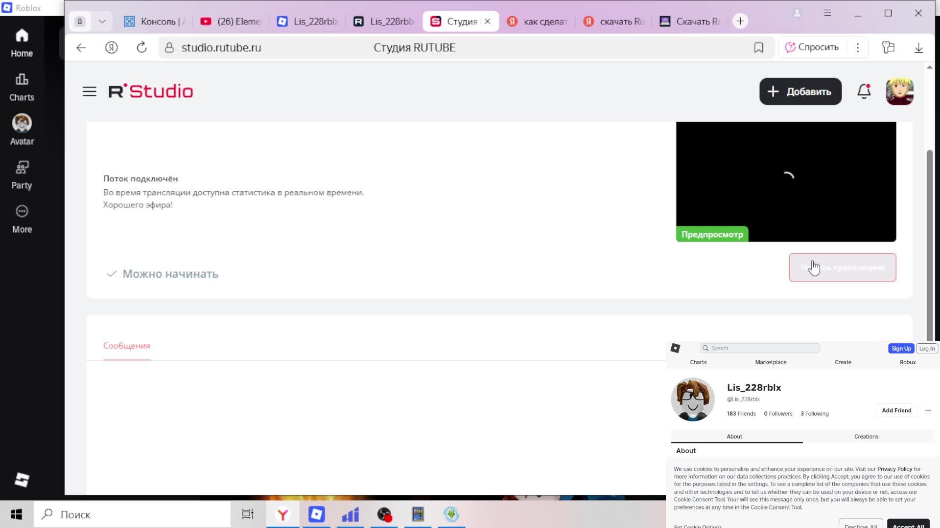 99 ночей в лесу I Roblox I