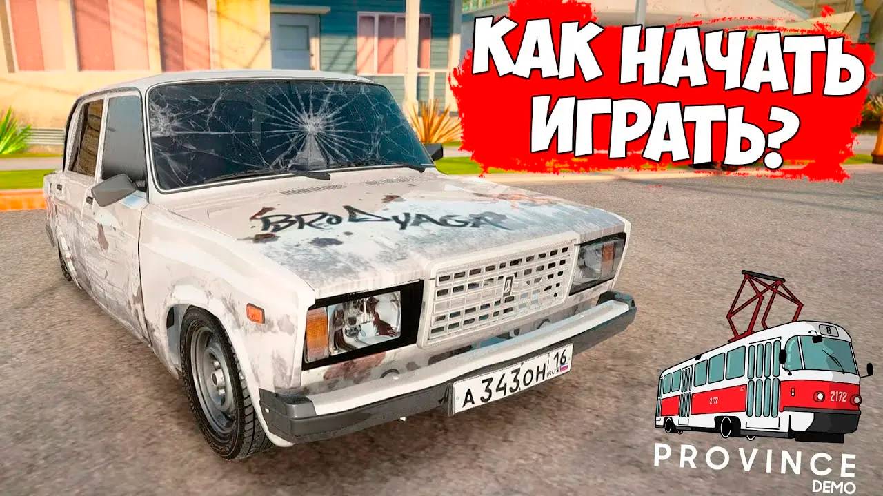 Как скачать и установить МТА Провинция ! Полная инструкция установки в 2025 MTA Province смотреть онлайн