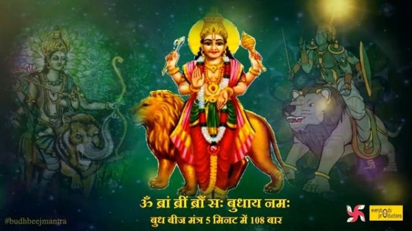 Мантра Меркурию. 9 планет Джйотиш | Om Bram Breem Braum Sah Buddhaya Namah 108