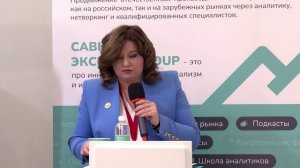 Выступление Галибиной Елены Геннадьевны, руководителя Международного Консорциума БРИКС РФ