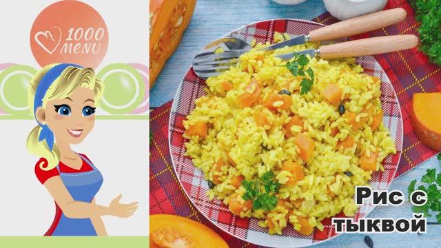 1000.menu: Тысяча рецептов на каждый день