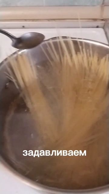 готовлю очень вкусные спагетти