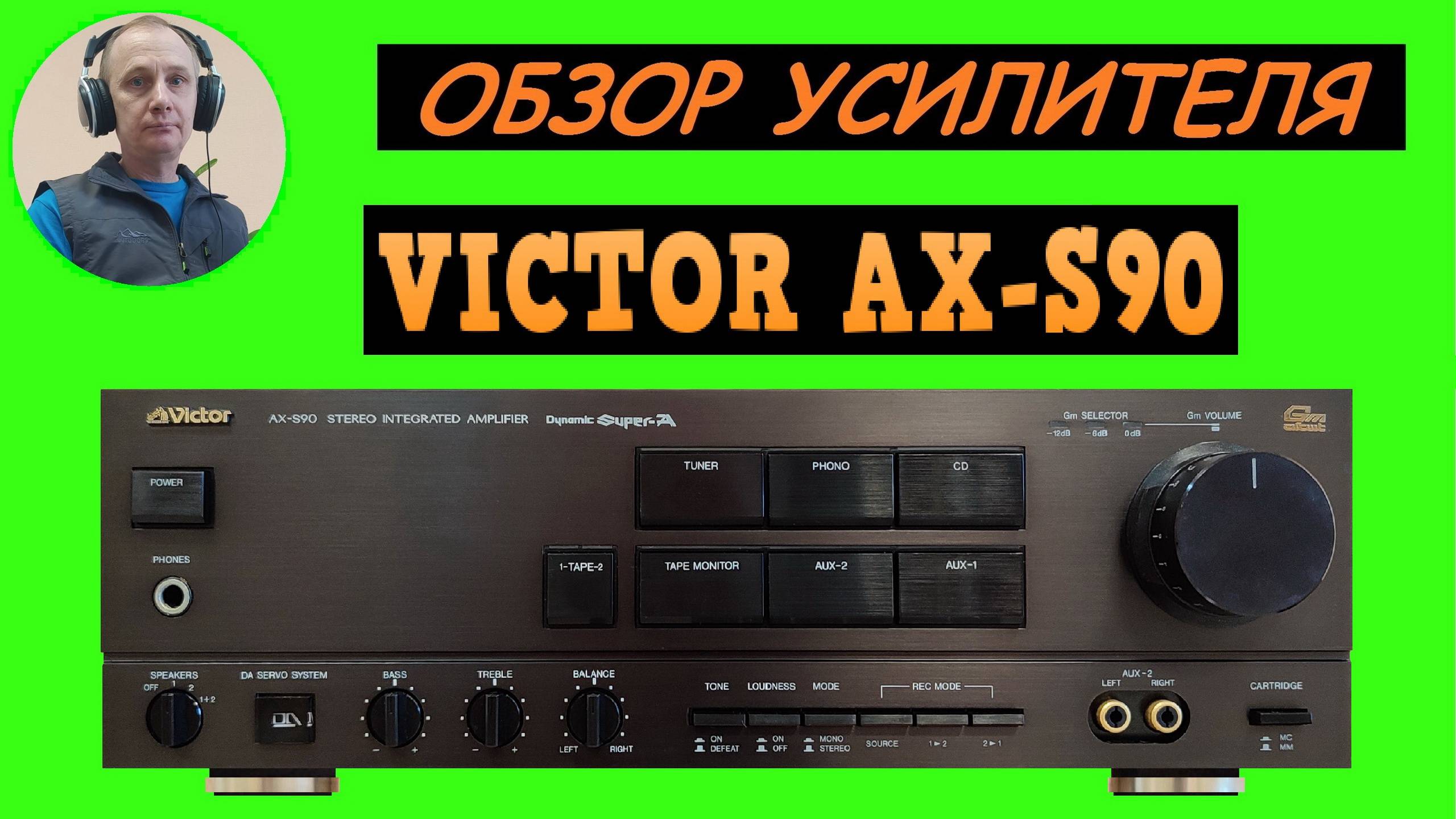 Обзор усилителя VICTOR AX-S90 смотреть онлайн