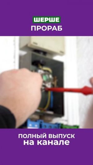 Прораб знает, что делать с непоправимыми ошибками