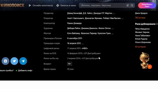 Игра престолов (сериал 2011 – 2019) - Kinopoisk Review