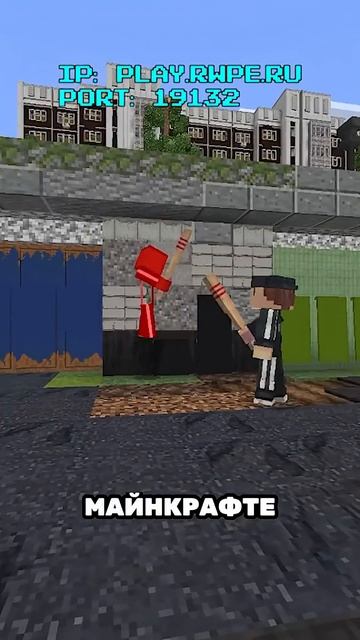 Лучший сервер Bedrock #minecraft #майнкрафт #серверамайнкрафт