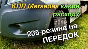 Короткий рейс Коробка Mersedes Максимально широкая резина на ГАЗель Next рефрижератор
