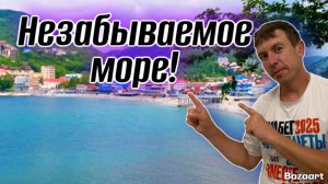 Ольгинка. Сколько стоит ХОРОШИЙ отдых на самом деле?! Не отель, а конфетка. Почти идеальный курорт!
