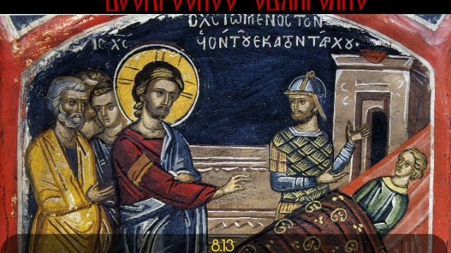 Евангелие Воскресное на 6 июля. смотреть онлайн