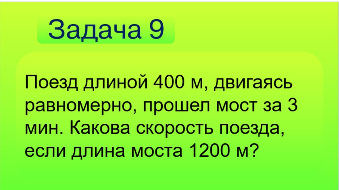 Задача 9 на прд смотреть онлайн