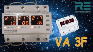 Трехфазное реле контроля напряжения VA3F-63A Росток-Электро