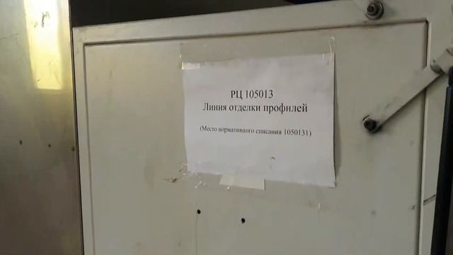 Линия Makor для погонажных изделий смотреть онлайн