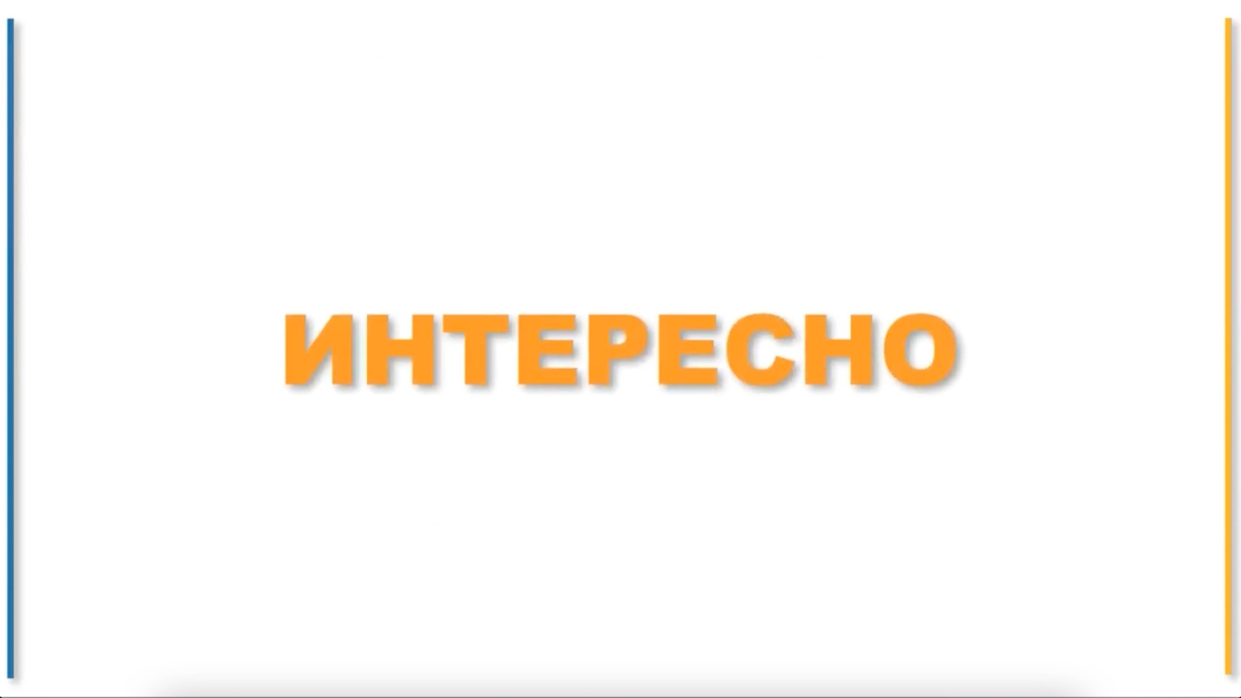 Почему Турция? Причины поехать: ИНТЕРЕСНО (2) смотреть онлайн