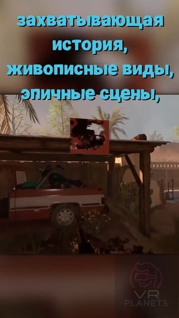 ARIZONA SUNSHINE 2 в VR PLANETS смотреть онлайн
