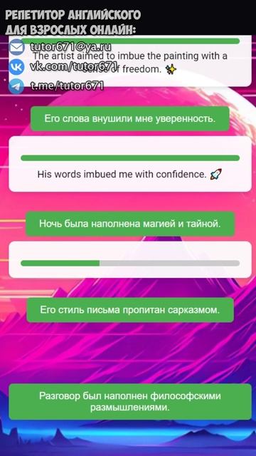 #68 IMBUE, переведи эти фразы БЫСТРЕЕ чем я #shorts #английский #изучениеанглийского #переводы