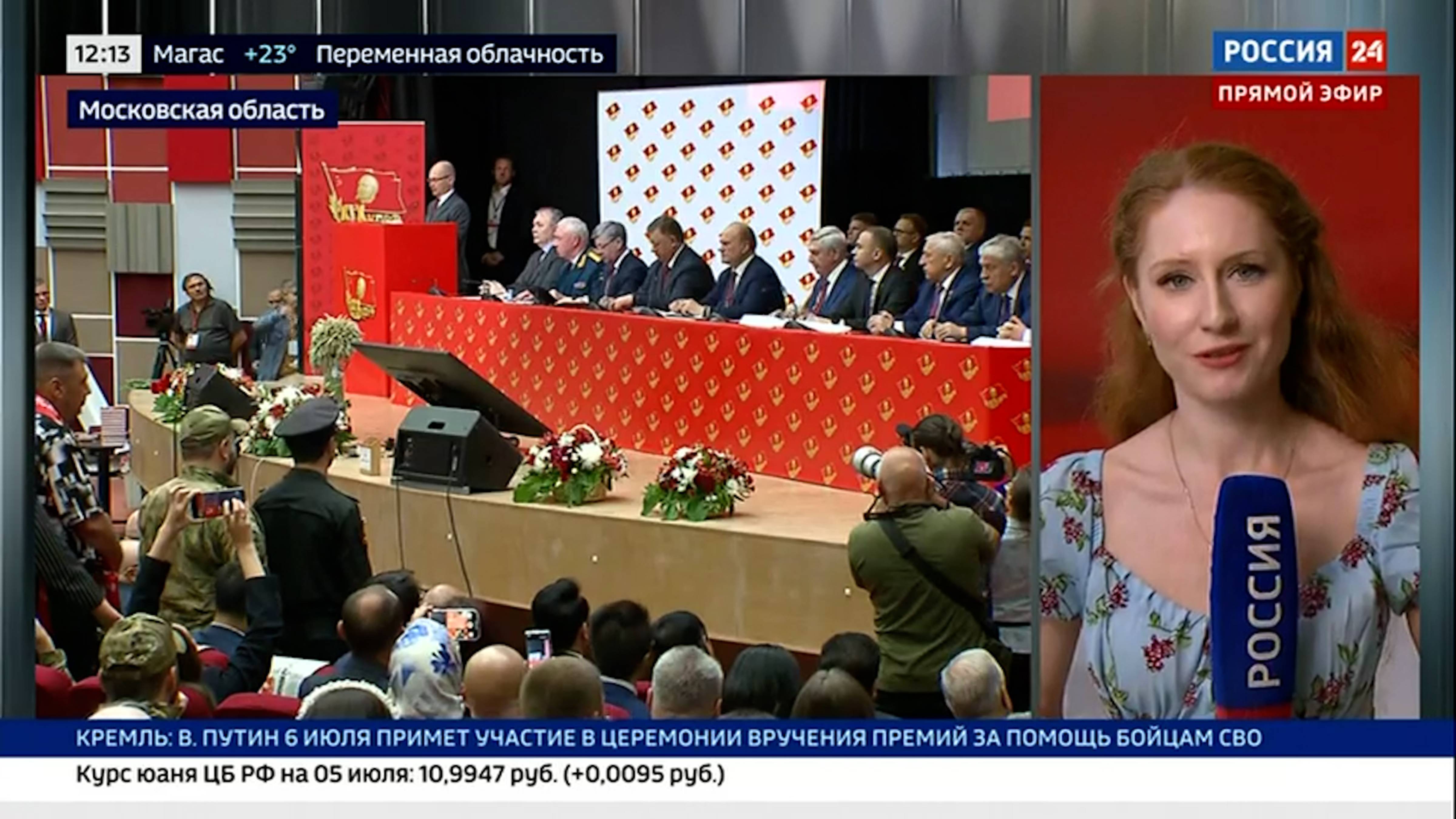 В Подмосковье прошел XIX отчетно-выборный съезд КПРФ смотреть онлайн