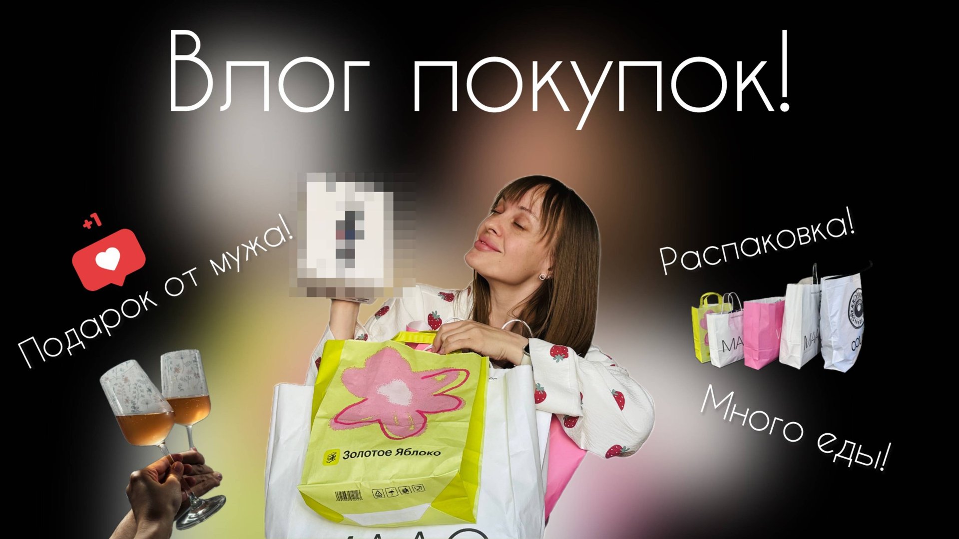 Подарок от мужа. Распаковка покупок. Вкусный плов, турецкий симит. смотреть онлайн