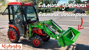 Путь к Лучшему! Минитрактор дизельный Kubota B2741S NeoStar 4WD колеса 7x12 / 8,3x20