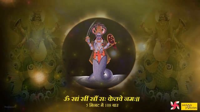 Мантра Кету. 9 планет Джйотиш | Om Sram Sreem Sraum Sah Ketve Namah смотреть онлайн