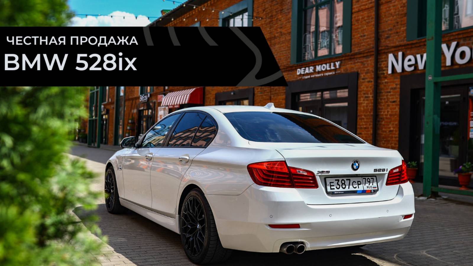 Честная продажа BMW 528iX 2013 смотреть онлайн