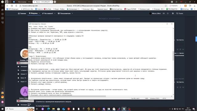 2025-07-06 20-03-12 смотреть онлайн