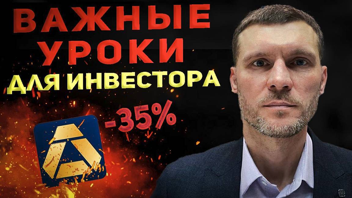 Торги ЮГК остановлены! Что будет с акциями Южуралзолото? Главные выводы для инвестора смотреть онлайн