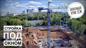 Стройка под окном! Я поставил камеру! Башенный кран SCM