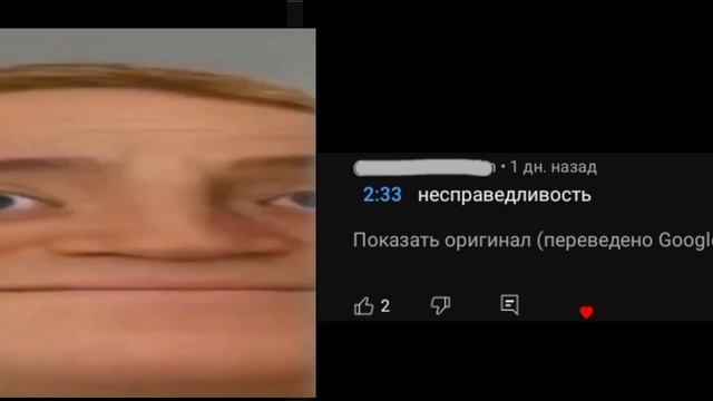 смешные переводы комментариев часть 3 (тупые лица) смотреть онлайн