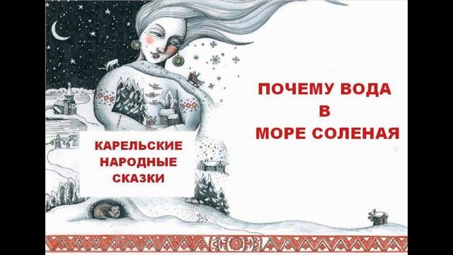 КАЛЕЙДОСКОП