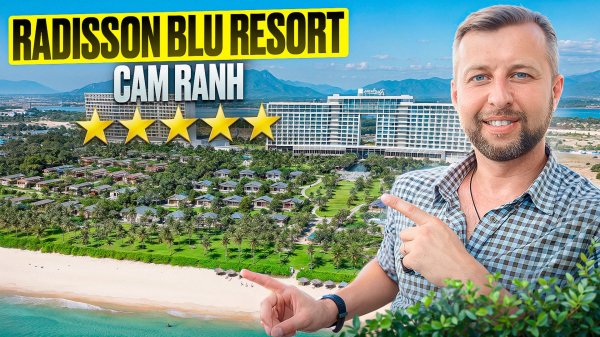 Radisson Blu Resort Cam Ranh 5* Камрань, Вьетнам. Обзор Павла Георгиева.