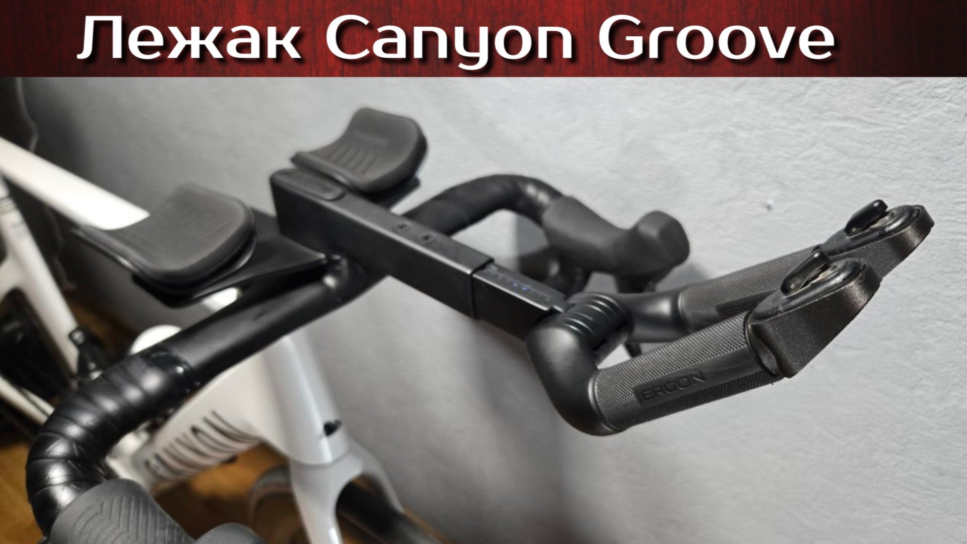 Лежак Canyon GEAR GROOVE Aero Extension | распаковка и установка смотреть онлайн