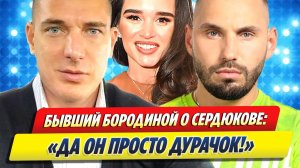 Новости Шоу-Бизнеса ★ Бывший муж Бородиной высказался о Сердюкове