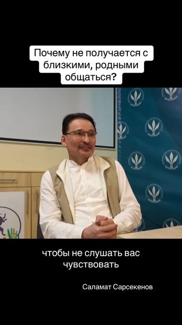 Почему не получается с близкими, родными общаться? смотреть онлайн