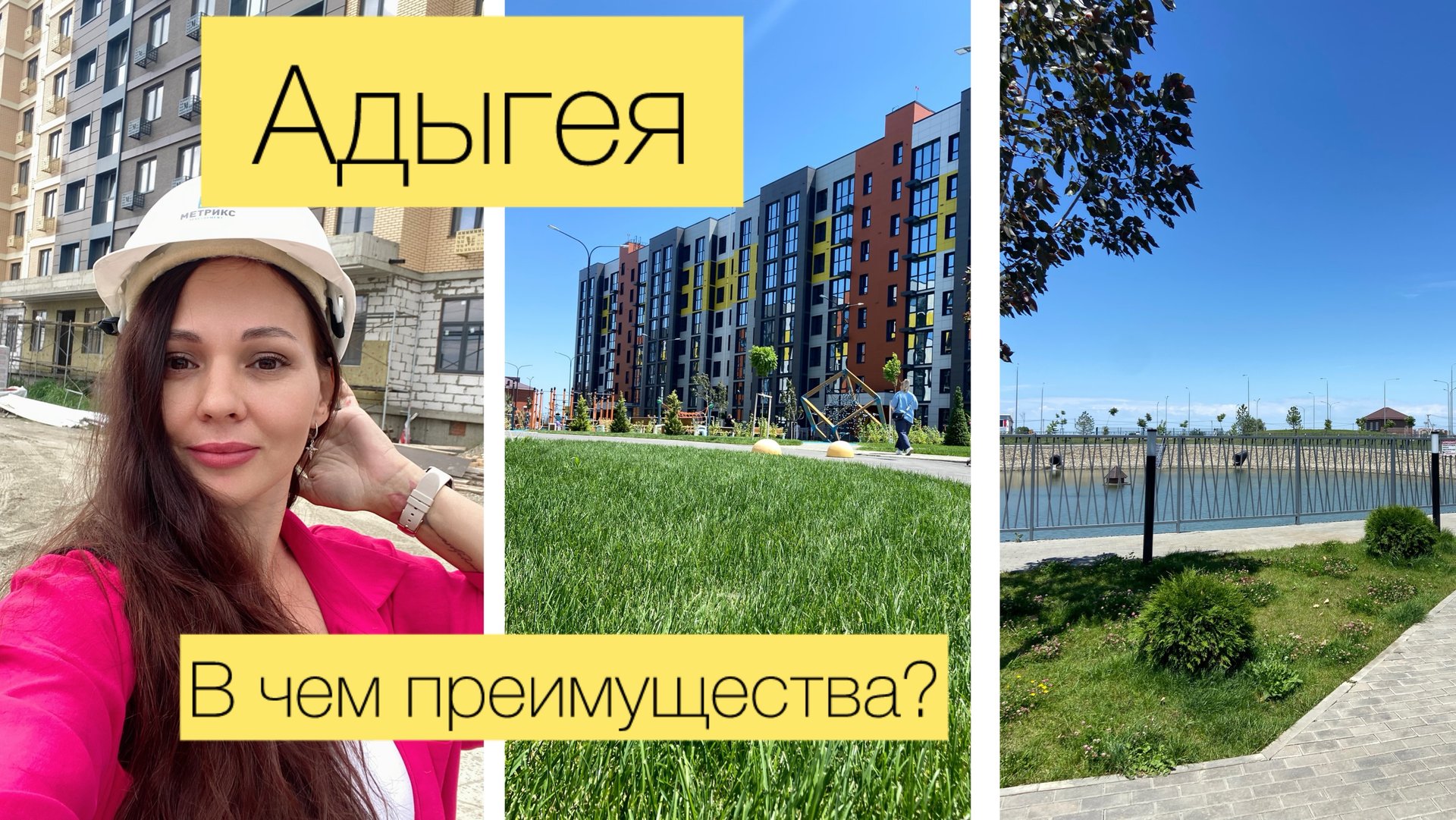 Адыгея! В чем её преимущества? Квартиры в стройке! У нас заболел питомец😢 смотреть онлайн
