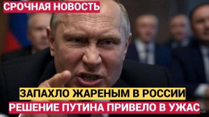 В РФ ЗАПАХЛО ЖАРЕНЫМ! РЕШЕНИЕ ПУТИНА ПРИВЕЛО В УЖАС ОЛИГАРХОВ, ЭТО ЖЕСТКО