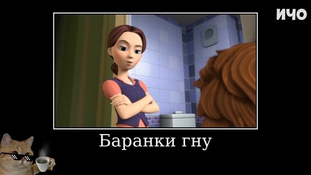 Муд Фиксики демотиватор (Зубная Паста) смотреть онлайн