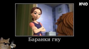 Муд Фиксики демотиватор (Зубная Паста)