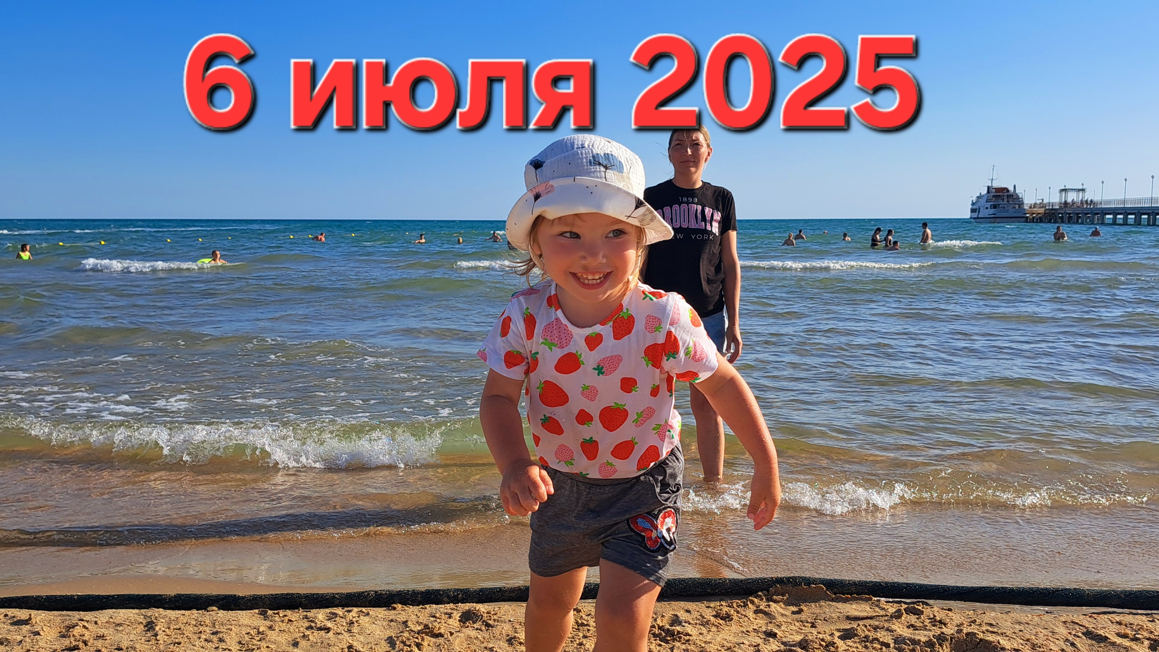 Витязево Пляж Паралия 6 июля 2025 Людей стало заметно больше смотреть онлайн