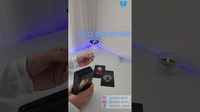 Он принял решение. смотреть онлайн