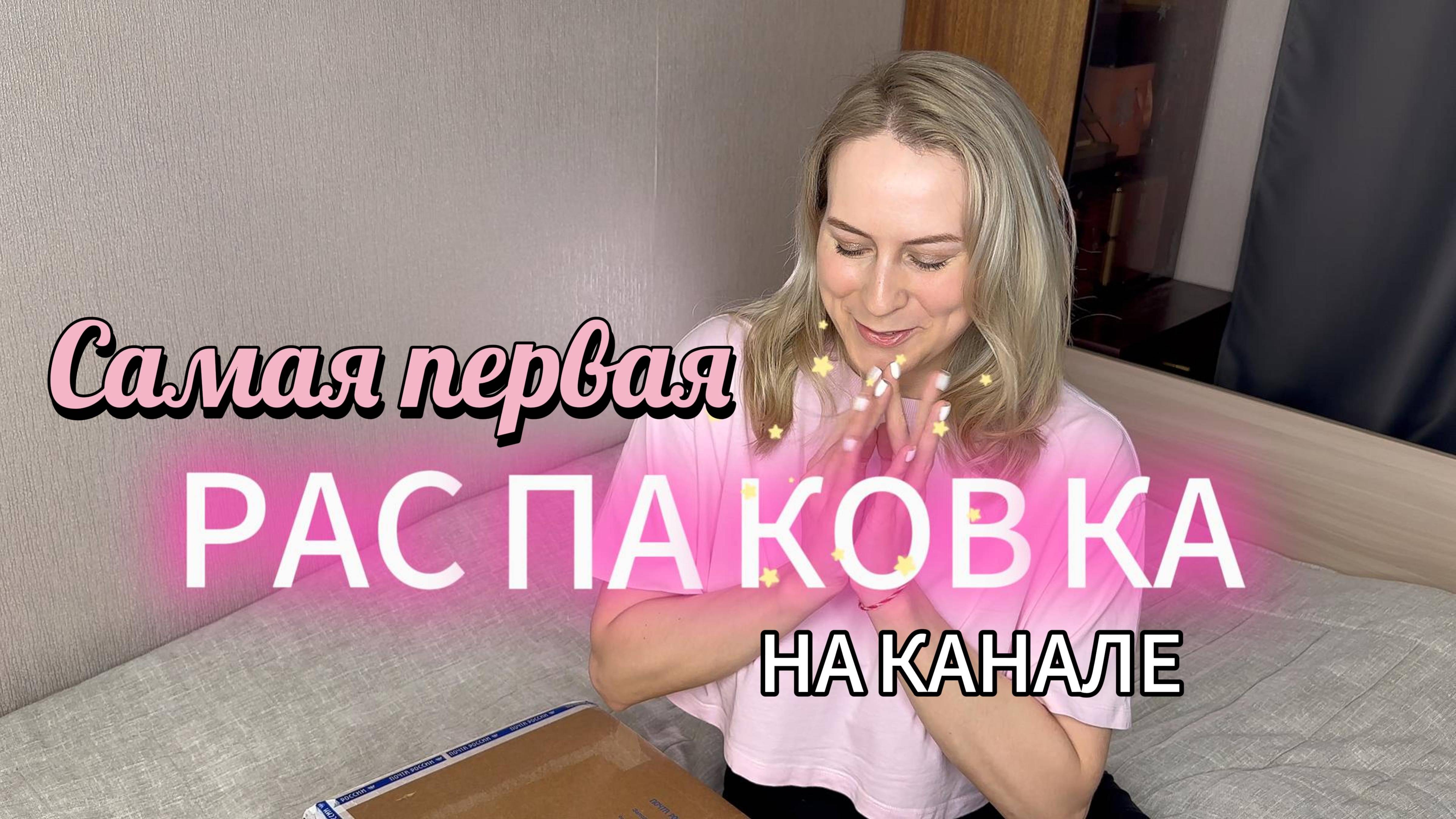 Ко мне приехали новые материалы ! Что же там в коробке ? смотреть онлайн